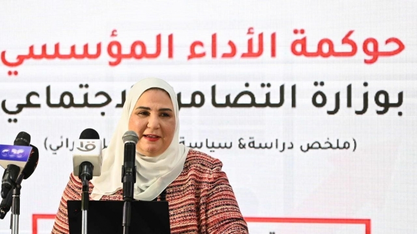 وزيرة التضامن الاجتماعى خلال فعاليات مؤتمر الحوكمة