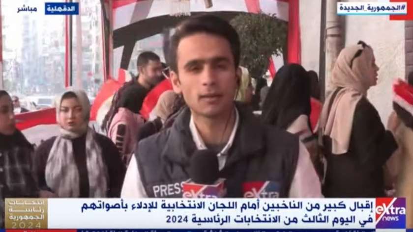 كريم صبري مراسل قناة «إكسترا نيوز»