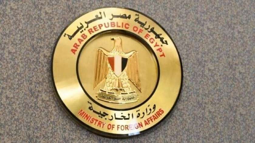 وزارة الخارجية المصرية.. أرشيفية