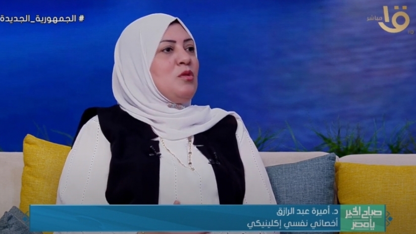 الدكتورة أميرة عبدالرزاق اختصاصي نفسي إكلينيكي