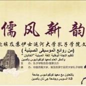الصين تحتفل بذكرى انتصارات أكتوبر بجامعة قناة السويس بعزف مقطوعات تراثية غدا.
