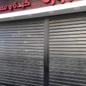 حملة لغلق وتشميع المحلات المخالفة بحي شرق بالإسكندرية