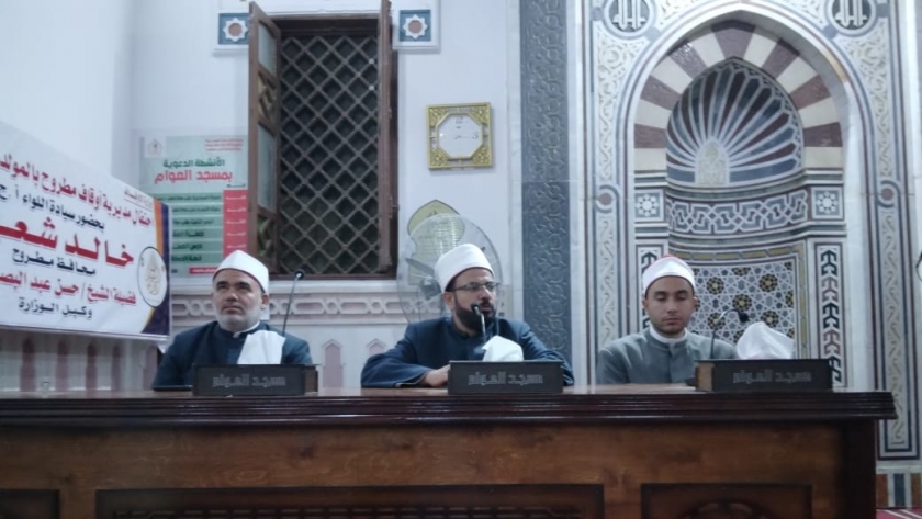خلال فعاليات ندوة دينية في مسجد العوام بمطروح