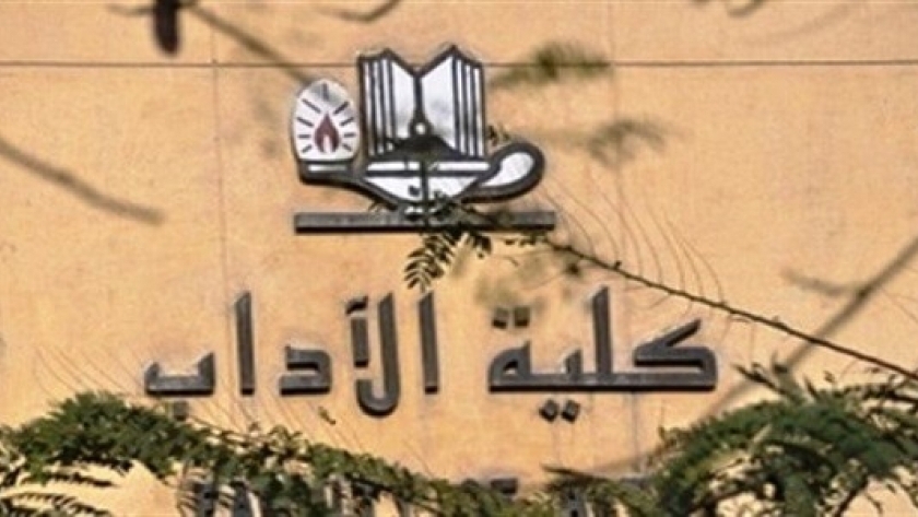 كلية آداب جامعة عين شمس