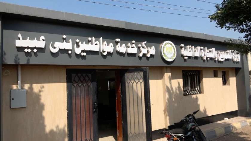 مكتب تموين متطور لخدمة المواطنين في قرى أبو قرقاص
