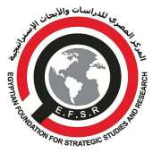 المركز المصري للدراسات والأبحاث الاستراتيجية