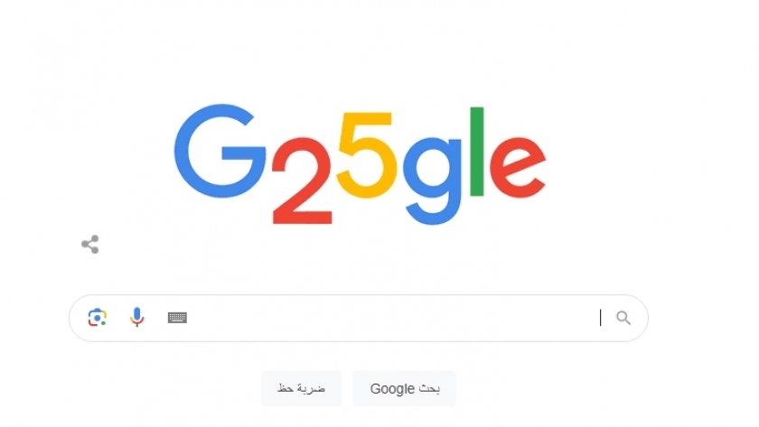 الذكرى الـ25 لإنشاء Google