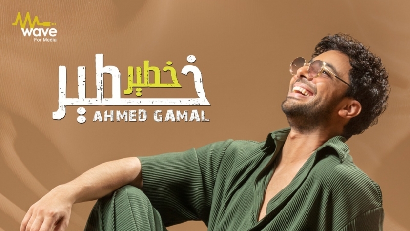 أحمد جمال