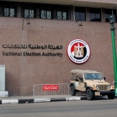 الهيئة الوطنية للانتخابات