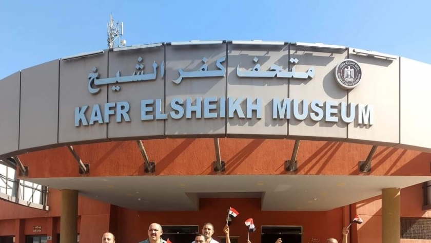 جولة إرشادية بمتحف كفر الشيخ