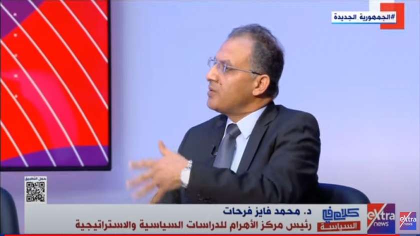 الدكتور محمد فايز فرحات، رئيس مركز الأهرام للدراسات السياسية والاستراتيجية