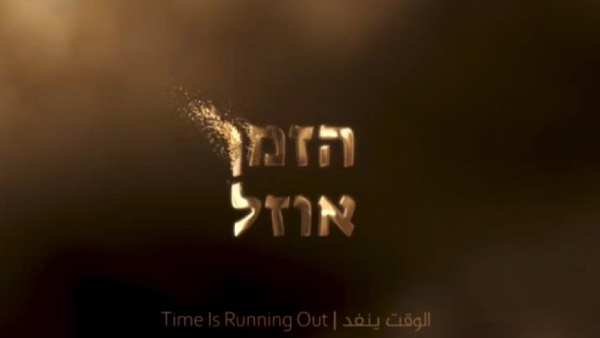 صورة من مقطع الفيديو للفصائل الفلسطينية