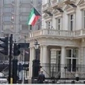 السفارة الكويتية بالقاهرة
