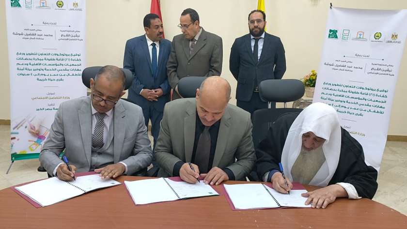 بروتوكول تعاون مشترك بين محافظ شمال سيناء والتضامن ومصر الخير
