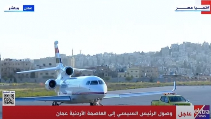 وصول الرئيس السيسي إلى الأردن