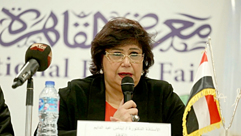 الدكتورة ايناس عبد الدايم وزيرة الثقافة