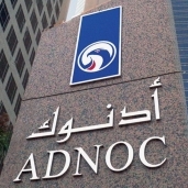 شركة بترول أبوظبي الوطنية "أدنوك"-صورة أرشيفية