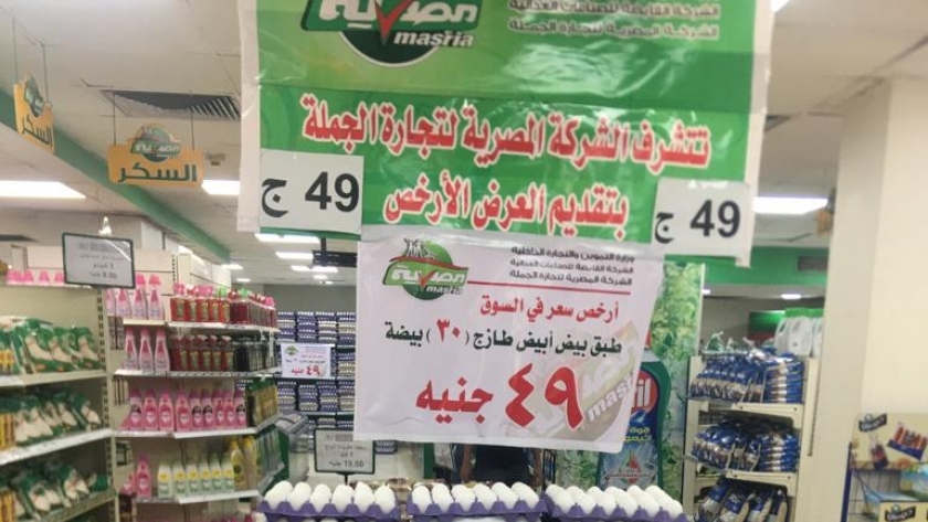 سعر البيض في مجمعات وزارة التموين