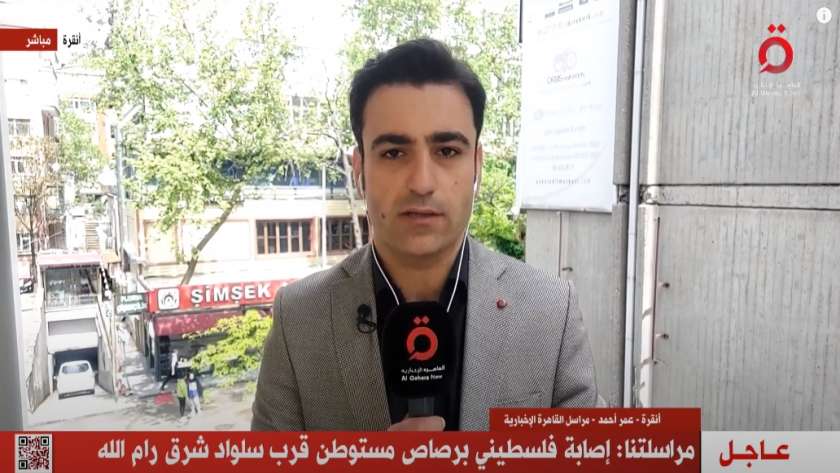 عمر أحمد، مراسل «القاهرة الإخبارية» من أنقرة