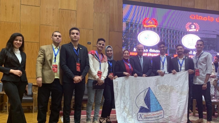طلاب جامعة كفر الشيخ الفائزين