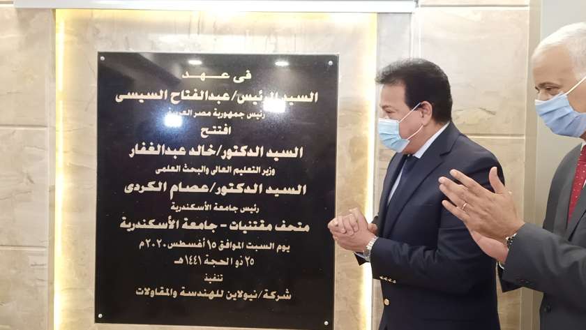وزير التعليم العالي يفتتح متحف مقتنيات جامعة الإسكندرية