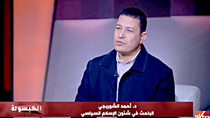 الدكتور أحمد الشوربجي