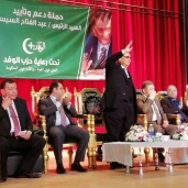 صورة من لقاء حزب الوفد بكفر الشيخ لدعم السيسي