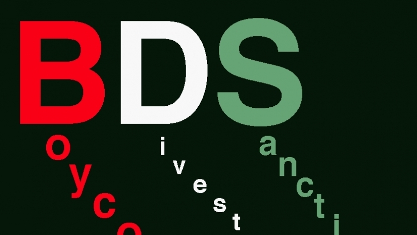 حركة المقاطعة  BDS
