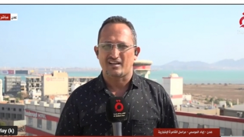 إياد الموسمي، مراسل "القاهرة الإخبارية" من اليمن