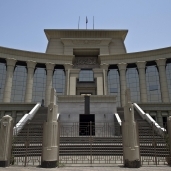 المحكمة الدستورية