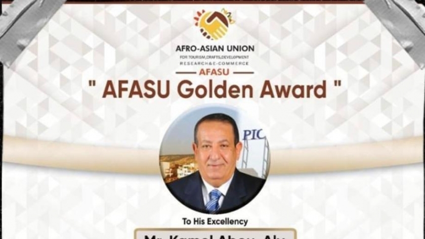 الاتحاد الأفروأسيوي يمنح كامل أبو علي جائزة التميز في القيادة والتطوير السياحي