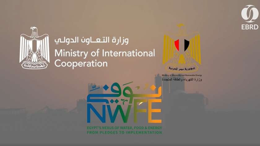 برنامج نوفي - وزارة التعاون الدولي