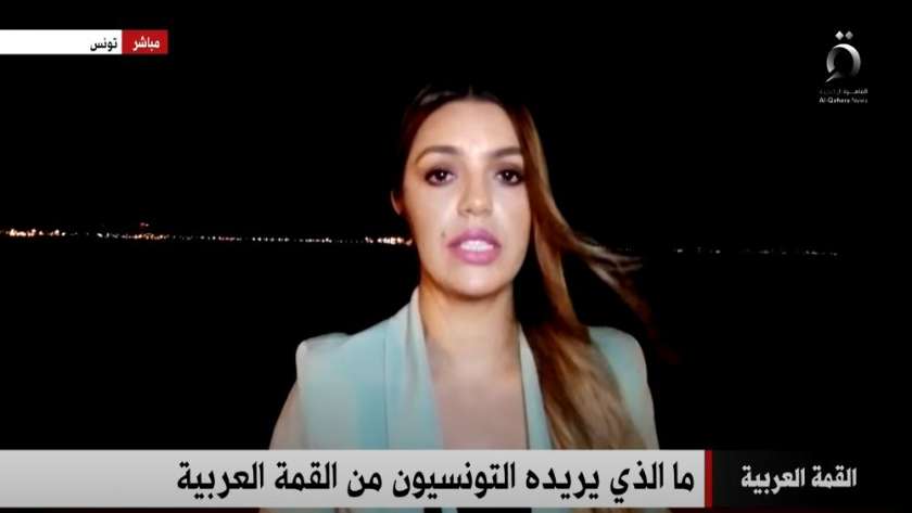 مراسلة القاهرة الإخبارية في تونس