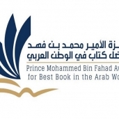 جائزة الأمير محمد بن فهد لأفضل كتاب تُعلن قائمتها الطويلة