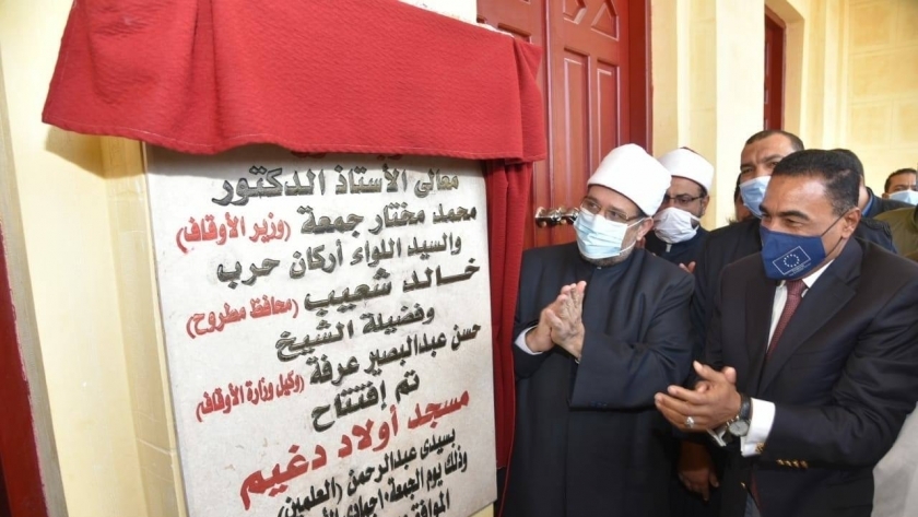 وزير الأوقاف ومحافظ مطروح خلال إفتتاح مسجد أولاد دغيم بالعلمين