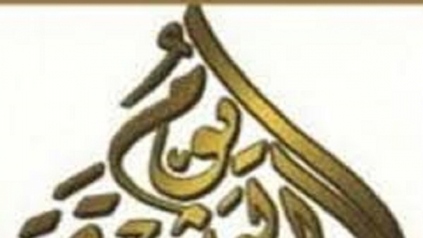 الوثيقة العربية