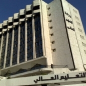 مقر وزارة  التعليم العالي والبحث العلمي