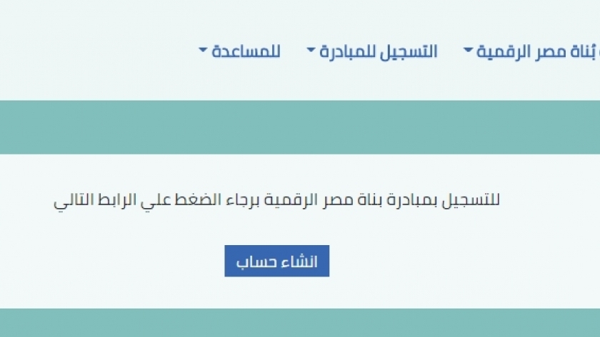 خطوات تصحيح محرر موثق على بوابة مصر الرقمية " أرشيفية"