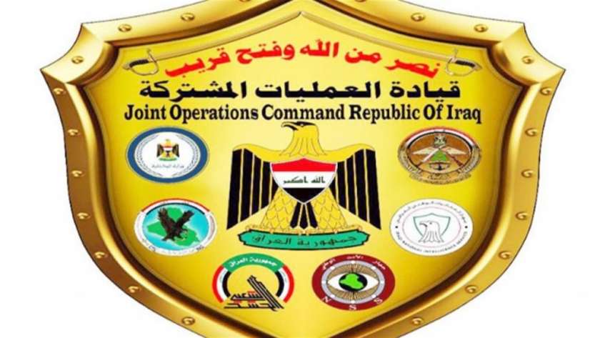 قيادة العمليات المشتركة العراقية