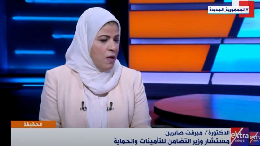 ميرفت صابرين مستشار وزيرة التضامن للحماية الاجتماعية