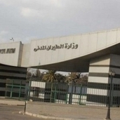 وزارة الطيران المدني