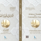 غلاف كتاب "المسلمون في مفترق الطرق"