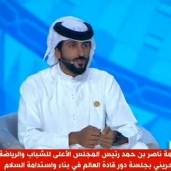 الشيخ ناصر بن حمد الخلفية ممثل ملك البحرين بمنتدى شباب العالم