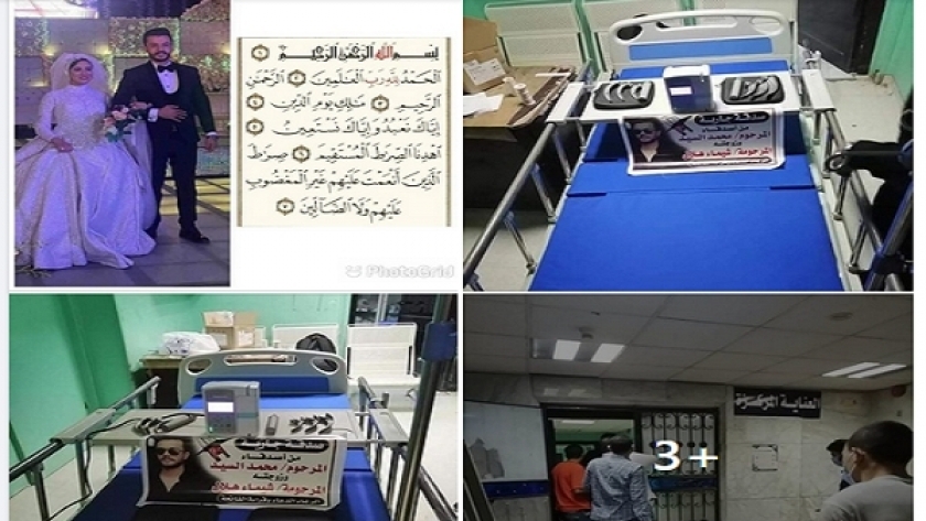 أصدقاء عروسي الشرقية المتوفيين يتبرعون بأجهزة طبية لمستشفى ديرب نجم