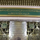 قبر سيدنا محمد
