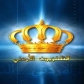التليفزيون الأردني