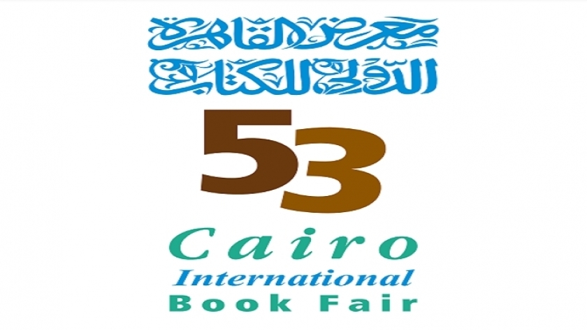 معرض القاهرة الدولي الكتاب