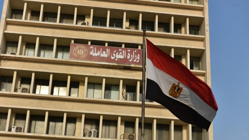 وزارة القوى العاملة بمدينة نصر
