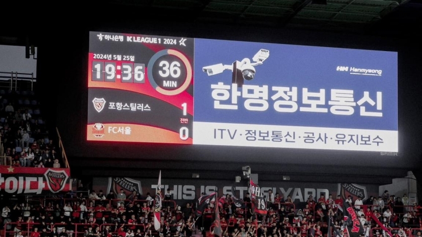 مباراة بوهانج ستيلرز وسول بالدوري الكوري الجنوبي- أرشيفية