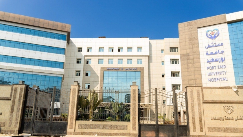 مستشفى جامعة بورسعيد